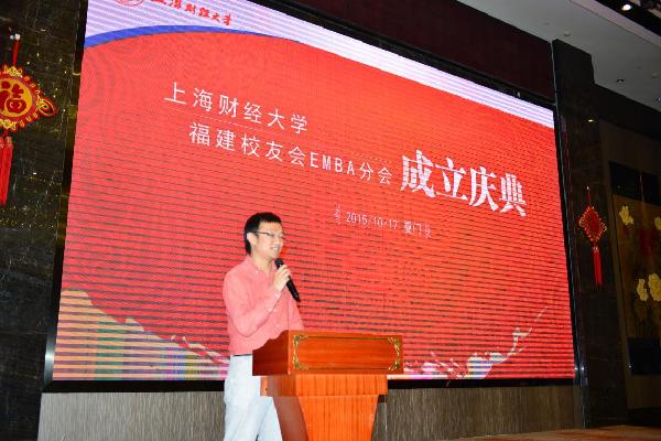 上財(cái)合作發(fā)展處校友會事務(wù)主管趙堃明老師 發(fā)表致辭