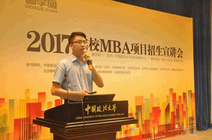 央財經(jīng)大學參加2017名校MBA招生宣講會