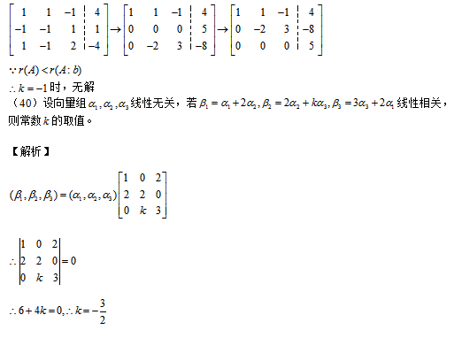 2017考研經濟類聯考數學真題及答案解析(完整版)