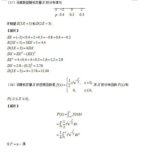 2017考研經濟類聯考數學真題及答案解析(完整版)