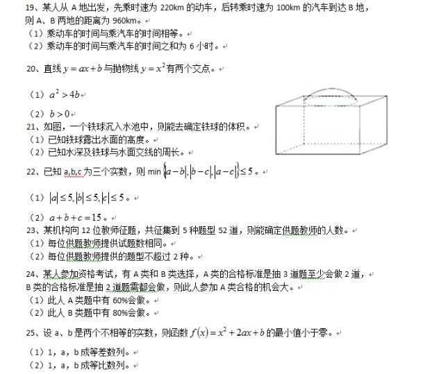 2017MBA聯(lián)考管理類綜合真題