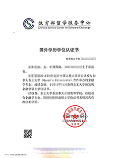 教育部認證學歷學位證書