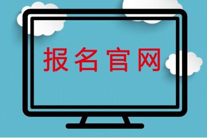 同等學力申碩報名官網