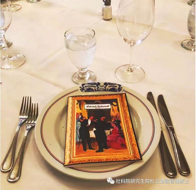 中國社科院-杜蘭大學金融管理碩士