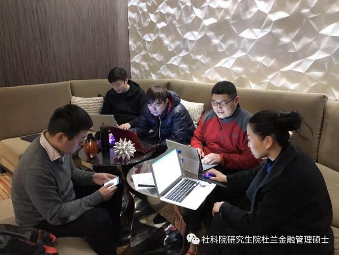 中國社科院-杜蘭大學金融管理碩士