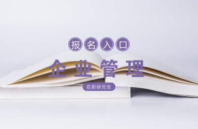 企業管理報名入口.jpg