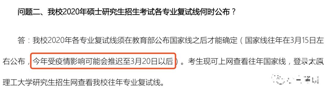 1584350989442927.jpg taiyuanligong.jpg