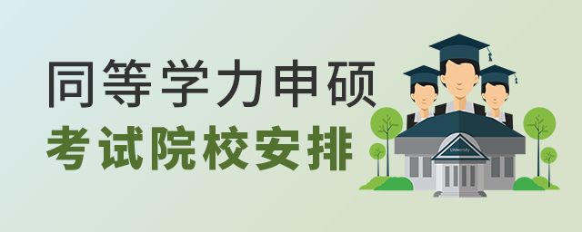 同等學力申碩 10.jpg