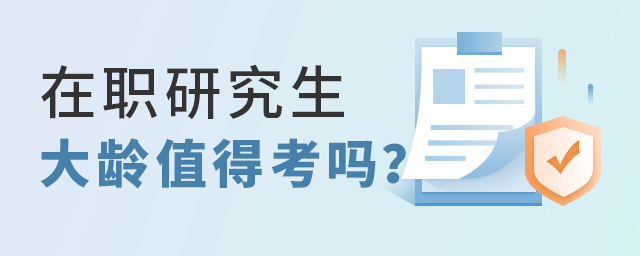 1650263034126060.jpg 在職研究生.jpg