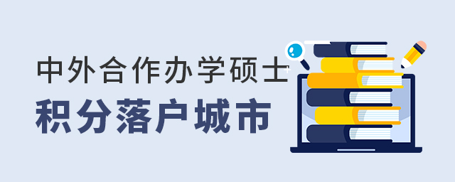 1650263914153633.jpg 中外合作辦學碩士.jpg