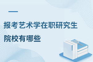 (bo)ˇg(sh)W(xu)оԺУЩʲôr(sh)_