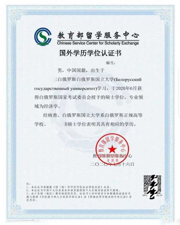 1652766040477676.jpg 國(guó)外認(rèn)證證書.jpg