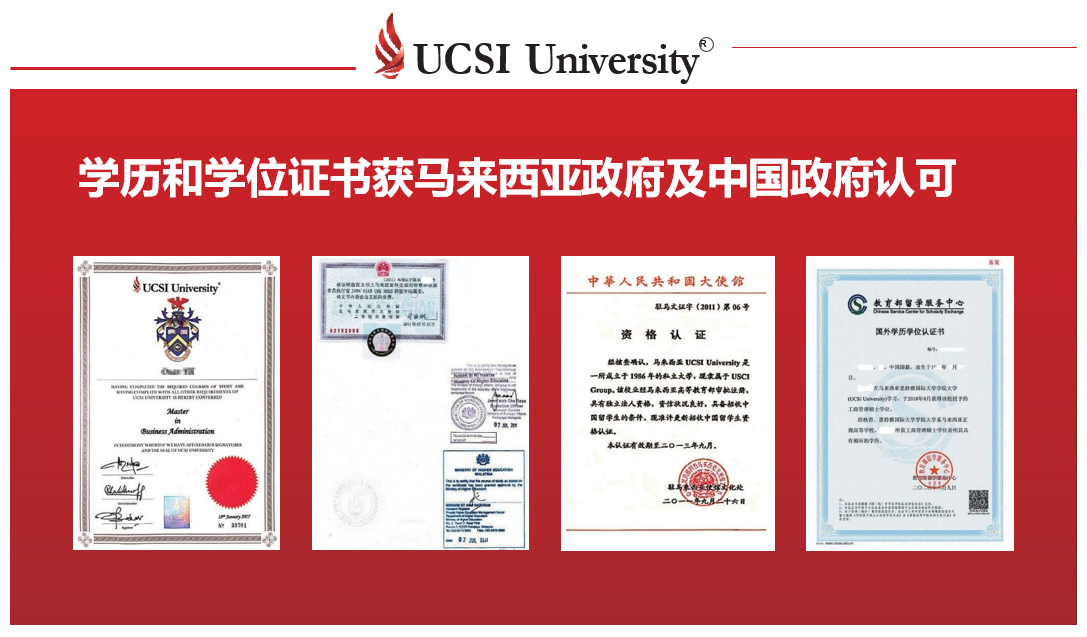 1655970187592708.png 學歷和學位證書獲馬來西亞政府及中國政府認可.png