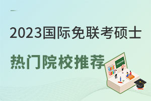 2023H(lin)TʿTԺУ]