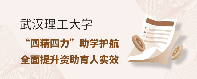 武漢理工大學在職研究生 武漢理工大學在職研究生