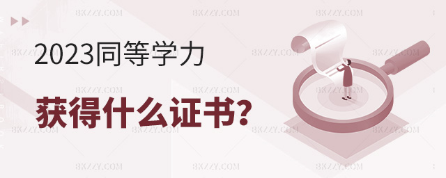 2025ͬȌW(xu)ԇW(xu)@ʲôC