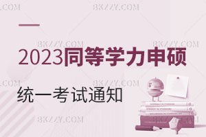 2025ͬȌW(xu)Tȫy(tng)һԇrgѶ