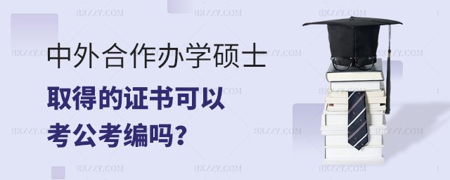 1675386474572577.jpg 中外合作考公考編5;2