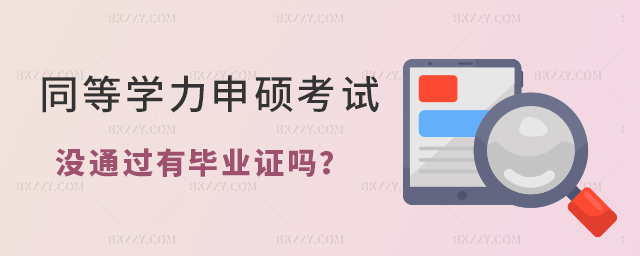 ͬȌW(xu)Tԇͨ^ЌW(xu)УĮI(y)C᣿jpg