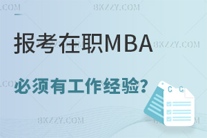 (bo)MBAй(jng)(yn)