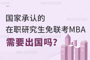 (gu)ҳJ(rn)о(lin)MBAҪ(gu)᣿