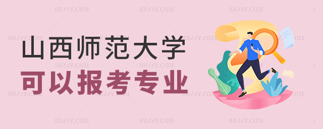 ɽW(xu)оԈ󿼌I(y),ɽW(xu)оԈ󿼌I(y)Щ,2025ɽW(xu)о