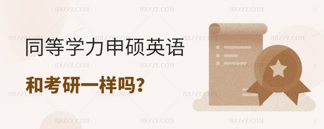 ͬȌW(xu)TӢZ(y)yȺͿӢZ(y)һӆ