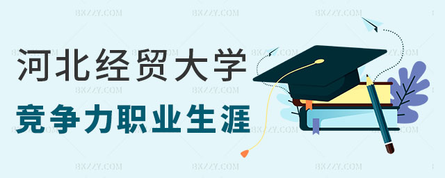河北經(jīng)貿(mào)大學(xué)在職研究生競爭力,河北經(jīng)貿(mào)大學(xué)在職研究生職業(yè)生涯,河北經(jīng)貿(mào)大學(xué)在職研究生 河北經(jīng)貿(mào)大學(xué)在職研究生競爭力,河北經(jīng)貿(mào)大學(xué)在職研究生職業(yè)生涯,河北經(jīng)貿(mào)大學(xué)在職研究生