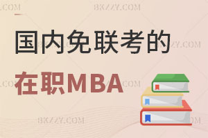 (gu)(ni)J(rn)(lin)MBAԺУЩRһ[