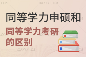 ͬȌW(xu)кͬȌW(xu)Tą^(q)e