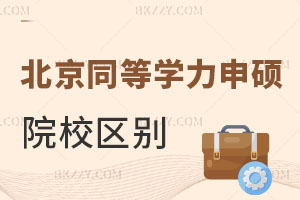 ͬȌW(xu)TW(xu)Уą^(q)eʲôW(xu)M᣿