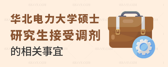 AW(xu)2025Tʿо{(dio)P(gun)˵֪ͨ