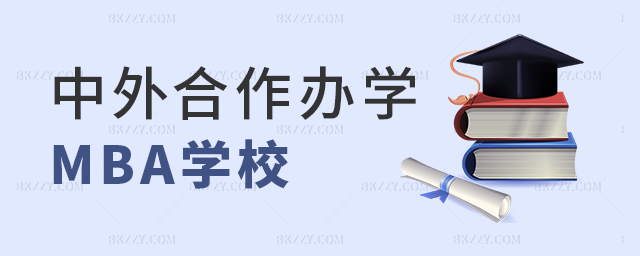 ]ׂ(g)һc(din)kW(xu)TʿMBAW(xu)У᣿