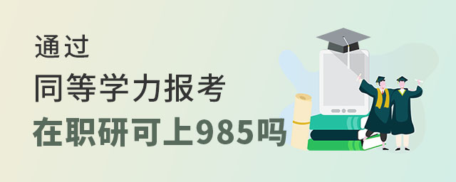 ͬȌWT985ԺУ,ͨ^ͬȌWTо,ͬȌWо985ԺУ