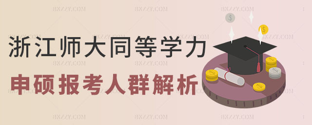 㽭W(xu)ͬȌW(xu)TȺ