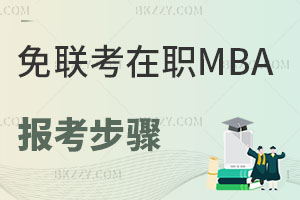 (lin)MBAՈ(qng)̺ͲE