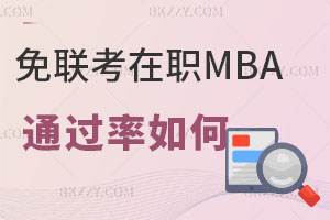 2025(lin)MBAͨ^(gu)Σ