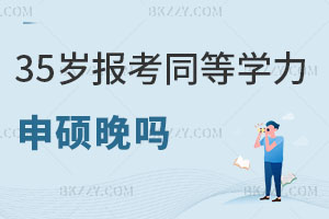 35q(bo)ͬȌW(xu)T