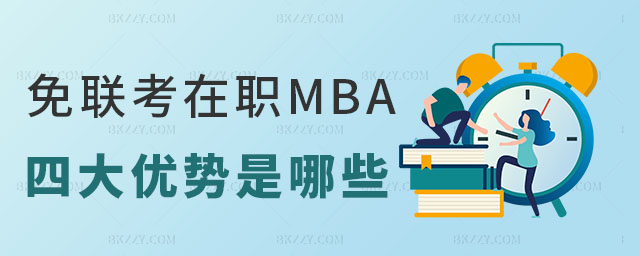 (bo)x(lin)MBA(yu)(sh)