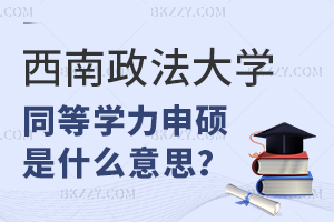 W(xu)ͬȌW(xu)Tʲô˼