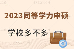 2025ͬȌW(xu)TW(xu)У಻ࣿ