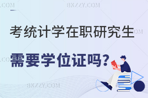 y(tng)Ӌ(j)W(xu)оҪW(xu)λC᣿