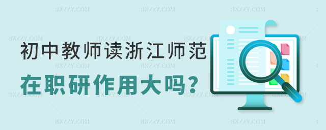 н̎x㽭W(xu)о̎󲻴