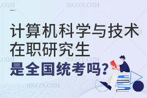 Ӌ(j)C(j)ƌW(xu)cg(sh)оȫ(gu)y(tng)᣿ Ӌ(j)C(j)ƌW(xu)cg(sh)ͬȌW(xu)TԺУR