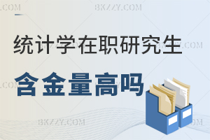 y(tng)Ӌ(j)W(xu)о߆᣿