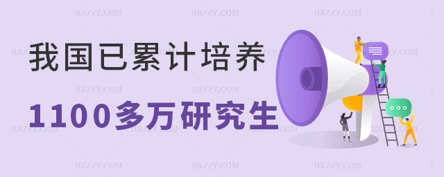 培養研究生 培養研究生