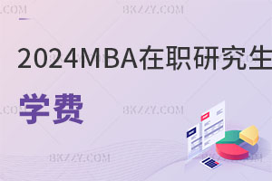 2024mbaоWMWM˵ČWУ