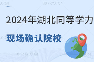 2024ͬȌWTF_JԺУΣR