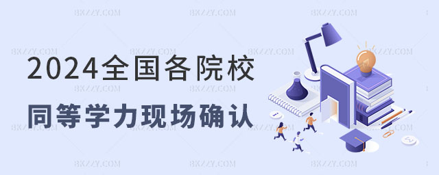 2024ȫԺУͬȌWTF(xin)_J֪ͨ