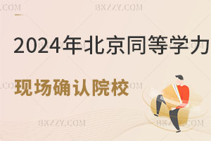 2024걱ͬȌWTF_JԺУΣR